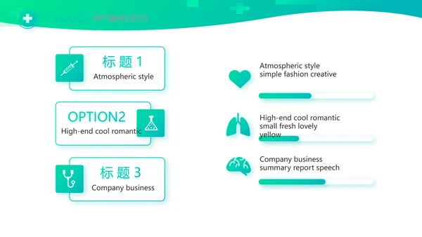 医疗公司宣传年终工作总结动态PPT