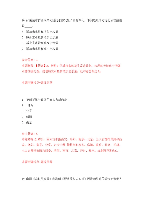 贵州黔东南州三穗县政务服务中心公开招聘10人模拟考试练习卷及答案第6期