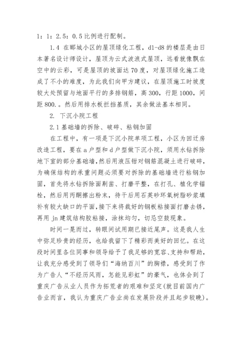 装饰设计师年终工作总结以及2022计划.docx