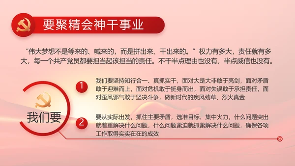 党建党支部年终工作总结汇报PPT党课