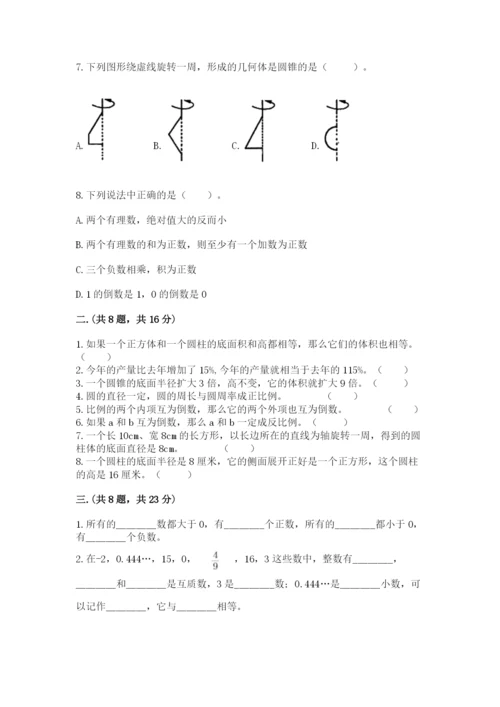 山西省【小升初】2023年小升初数学试卷（全国通用）.docx