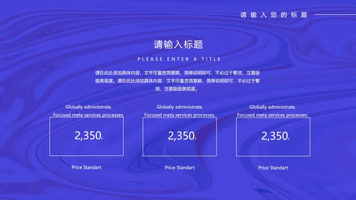 蓝色科技风手机年终工作总结PPT模板