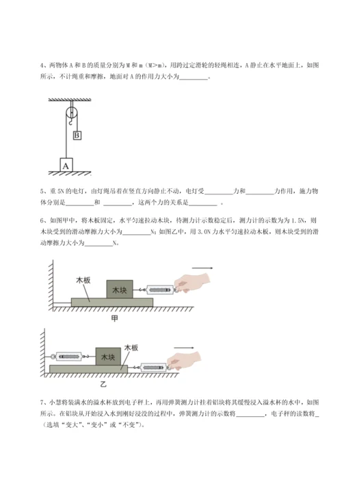 第二次月考滚动检测卷-重庆市巴南中学物理八年级下册期末考试综合测评试题（含答案解析版）.docx