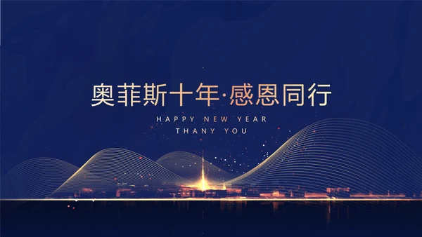 商务风蓝金奢华地产客户答谢会