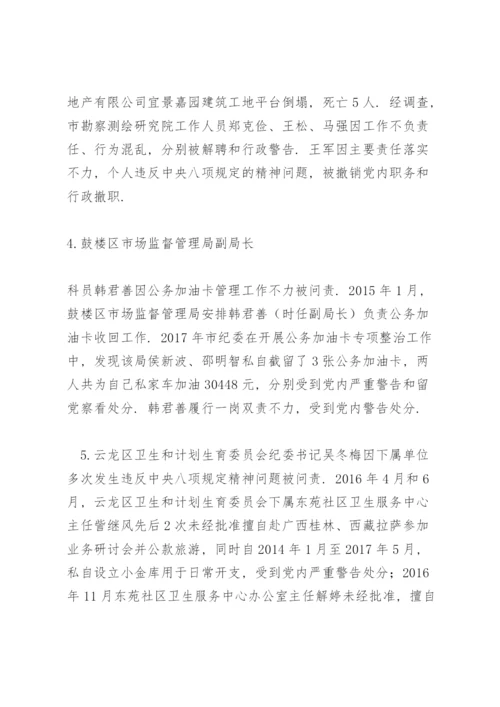 全面从严治党的责任意识不强.docx