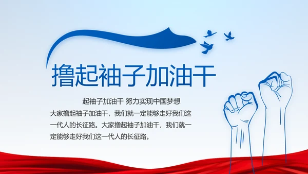 蓝色党建党支部年年终总结学习教育PPT