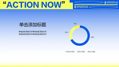 黄蓝渐变职业规划模板
