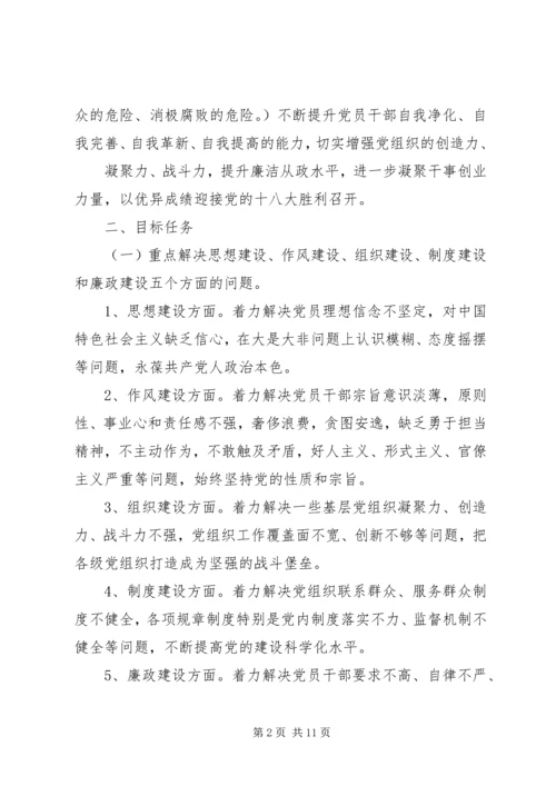 开展“保持党的纯洁性迎接党的十八大”2 (4).docx