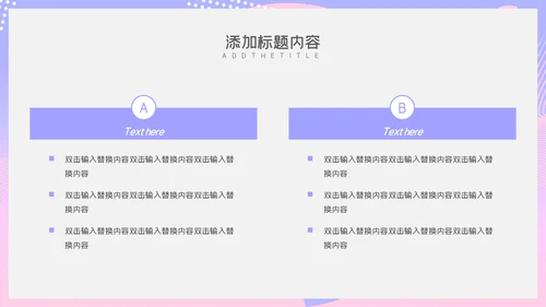 蓝粉渐变唯美商务工作汇报通用PPT模板