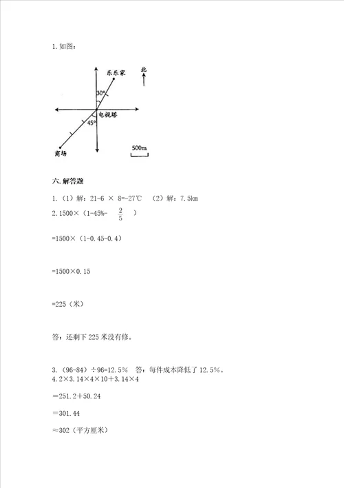 小学毕业复习数学试卷附答案实用