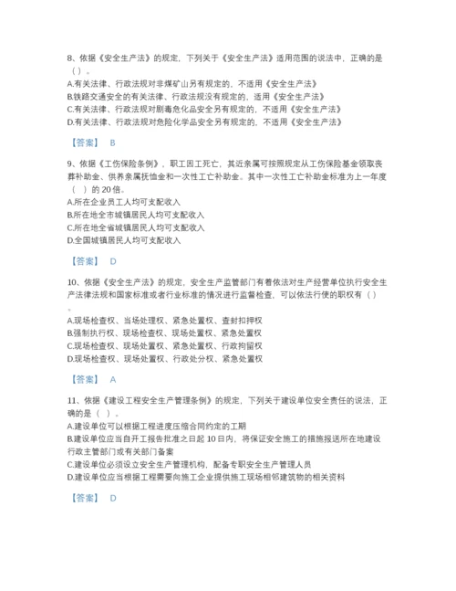 2022年山东省中级注册安全工程师之安全生产法及相关法律知识点睛提升提分题库附有答案.docx
