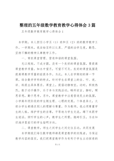 整理的五年级数学教育教学心得体会3篇.docx