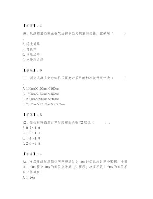 2024年材料员之材料员基础知识题库附答案（a卷）.docx