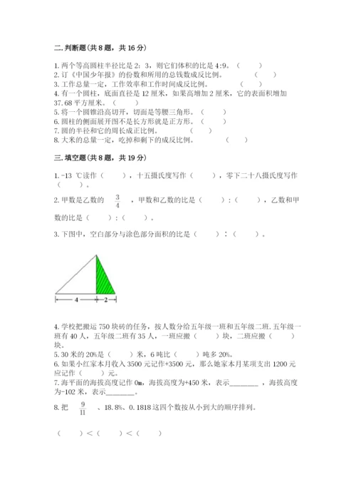 小升初数学期末测试卷最新.docx