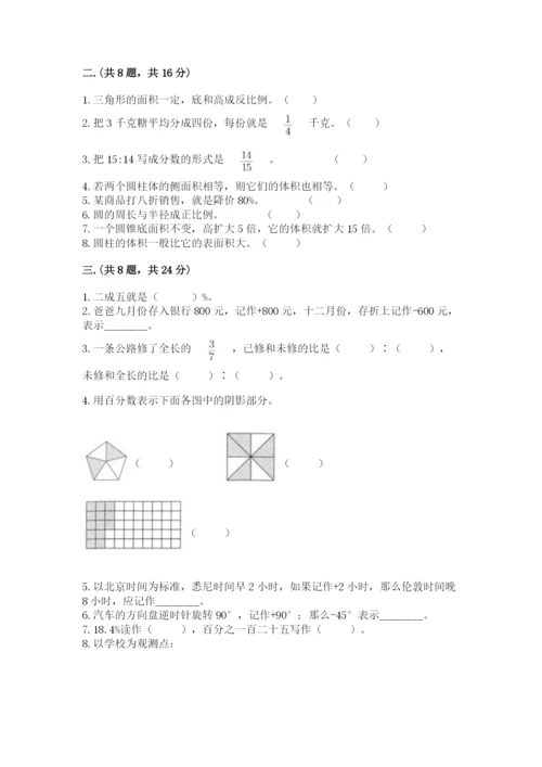 山东省济南市外国语学校小升初数学试卷必考题.docx