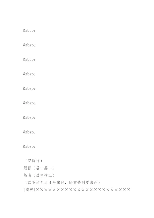 法学本科毕业论文写作要求.docx
