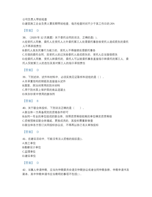 2022年四川省二级建造师之二建建设工程法规及相关知识自测试题库（精选题）.docx