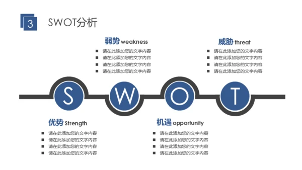 励志商务风个人工作总结计划通用PPT模板