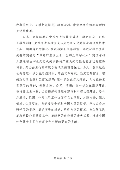 学习党章遵守党章贯彻党章维护党章 (7).docx