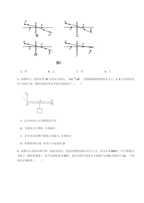 强化训练四川绵阳南山中学双语学校物理八年级下册期末考试综合测试B卷（解析版）.docx
