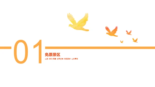 多色商务风景区门票市场票价研究报告PPT素材