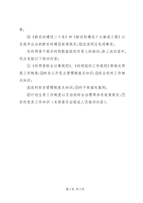 村党员年度学习计划 (2).docx