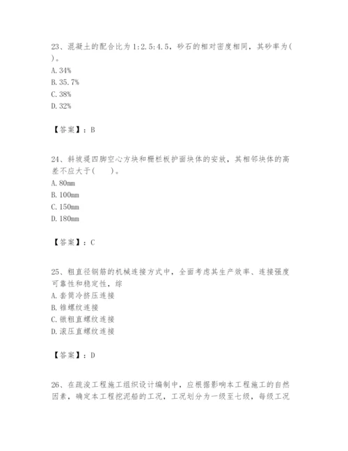 2024年一级建造师之一建港口与航道工程实务题库及完整答案【必刷】.docx