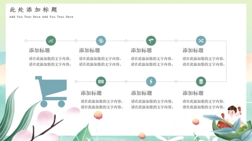 绿色清新端午节通用PPT模板1