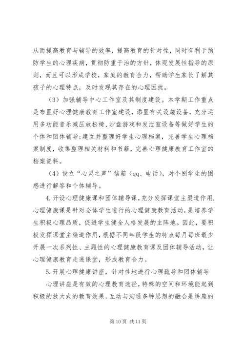 社区青少年心理咨询工作计划报告.docx