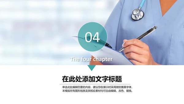 医生医疗医院手术医学工作总结汇报PPT