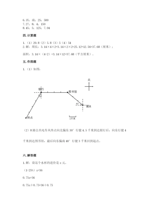 2022人教版六年级上册数学期末考试试卷含答案ab卷.docx