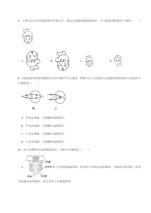 强化训练四川绵阳南山中学双语学校物理八年级下册期末考试重点解析试题（含答案解析）.docx
