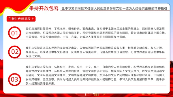 红色炫彩文化自信党课学习机关国企培训PPT