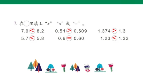 人教版（2023春）数学四年级下册4.2.3 练习十课件（22张PPT)