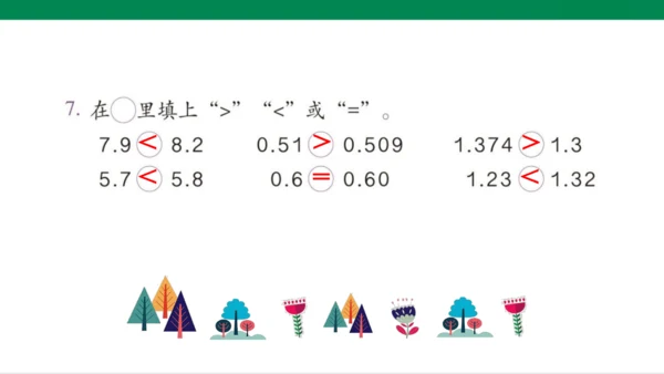 人教版（2023春）数学四年级下册4.2.3 练习十课件（22张PPT)