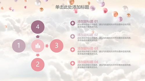梦想启航气球白云新年计划通用PPT模板