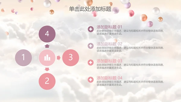 梦想启航气球白云新年计划通用PPT模板