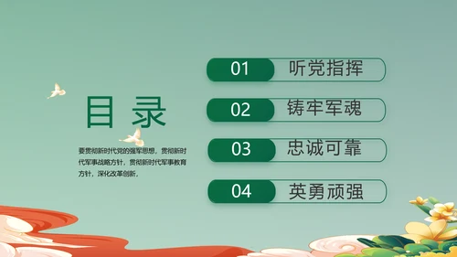 退伍不褪色部队军事工作总结汇报PPT