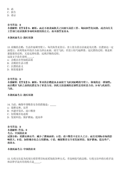 郴州技师学院2021年招聘30名人员模拟卷第27期含答案详解
