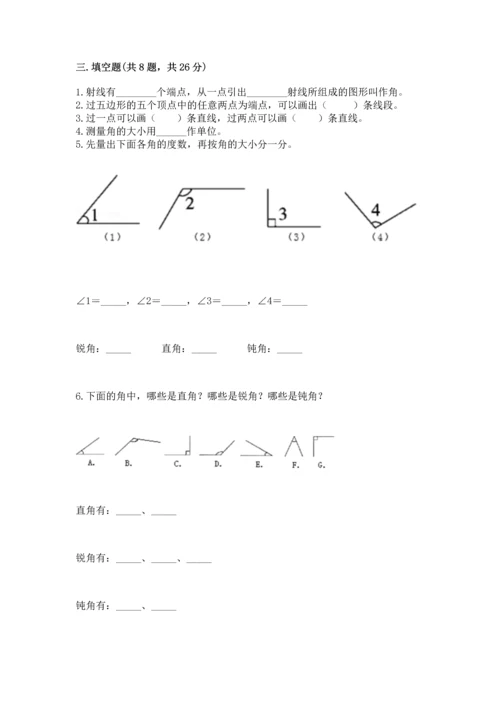 北京版四年级上册数学第四单元 线与角 测试卷及完整答案【精选题】.docx