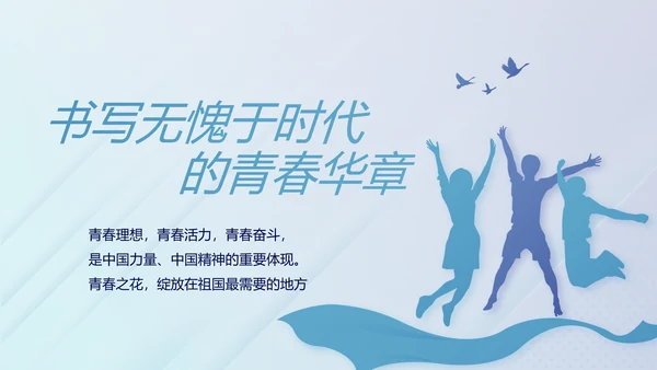 蓝色党建纪检监察机关处理检举控告工作PPT