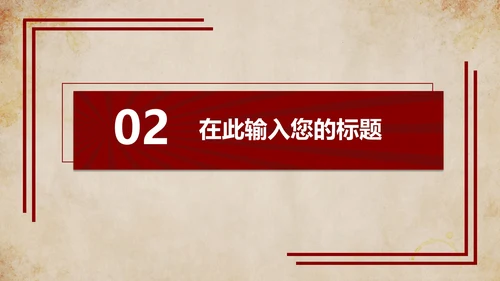 红色复古简约风纸张青年节宣传主题教育PPT模板
