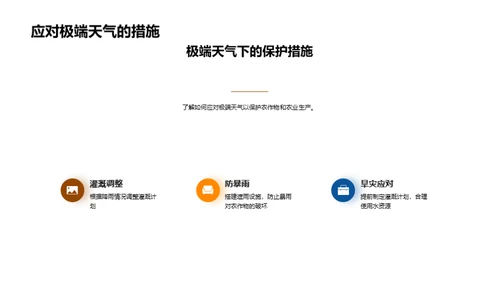 大暑农业气候解析