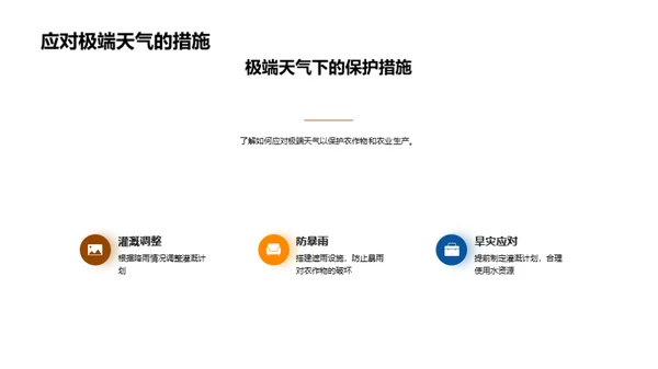 大暑农业气候解析