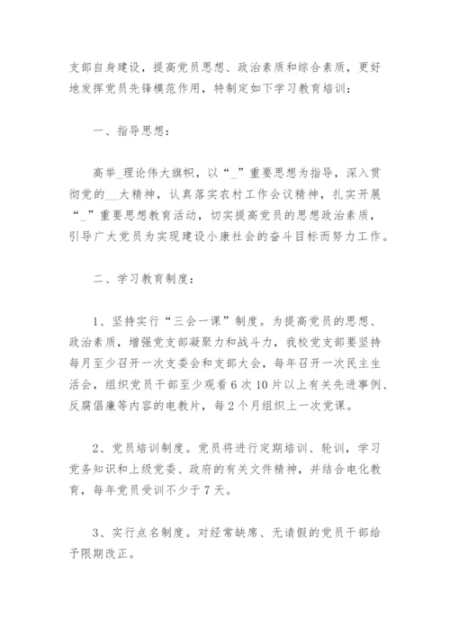 2022党员学习笔记(精选3篇).docx