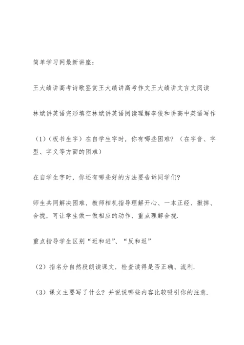 金色的草地教案(多篇).docx