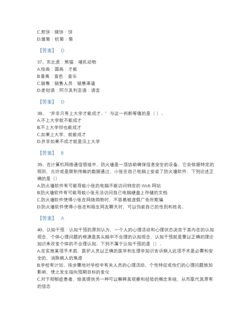 2022年全国公务员省考之行测评估提分题库及下载答案.docx