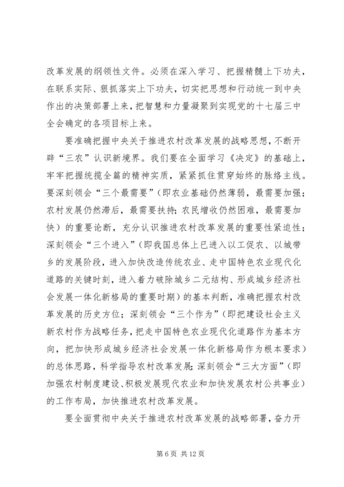 县委书记农业稳定发展的工作讲话.docx