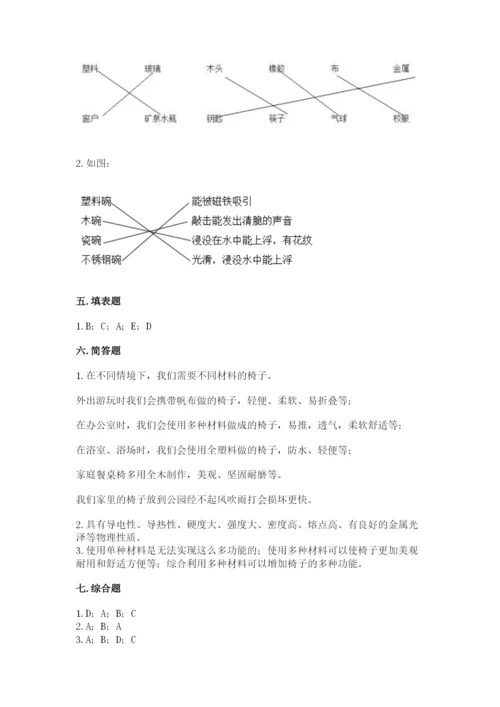 教科版科学二年级上册《期末测试卷》【历年真题】.docx