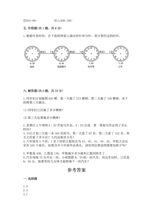 小学三年级上册数学期中测试卷（a卷）word版.docx
